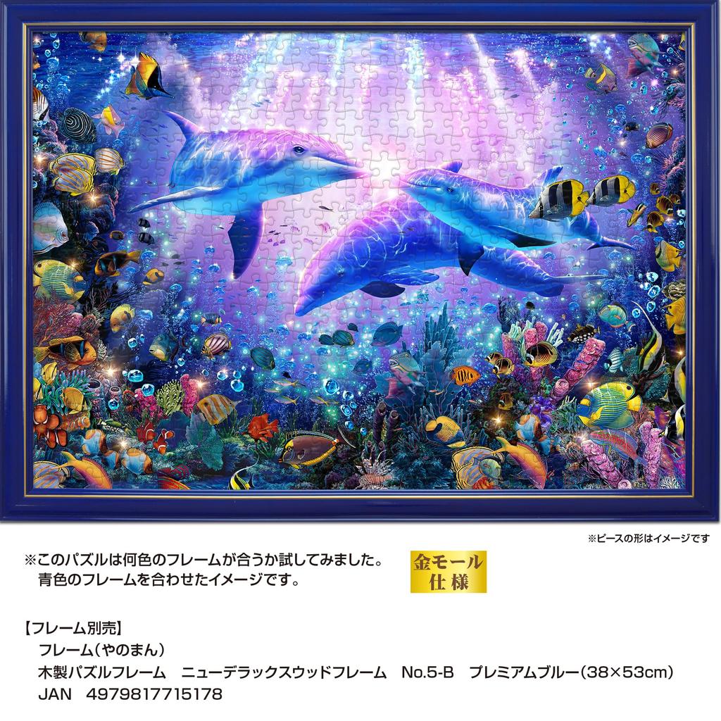 Yanoman In Jigsaw Puzzle LASSEN Our Dear Baby Includes a Piece Request a a Service and a Jigsaw Puzzle Instruction Manual (Yanoman) [Made Japan]