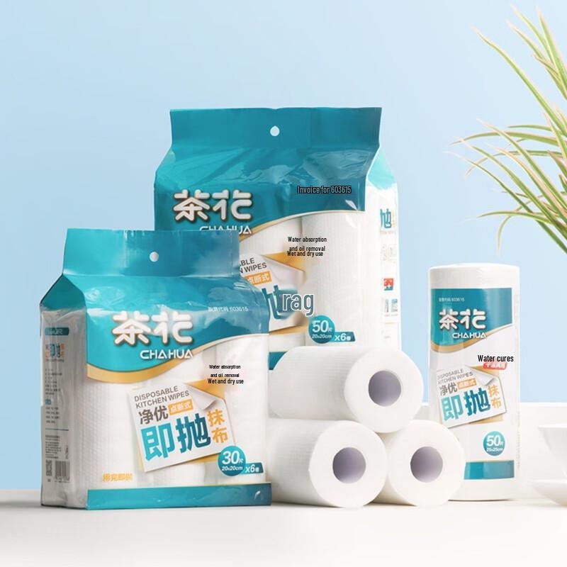 Chahua Jingyou Disposable Wipes