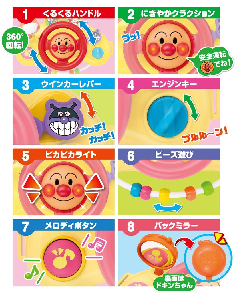 Anpanman Lots of Talk Outing Melody Handle Main Unit, Attachment Belt X 2