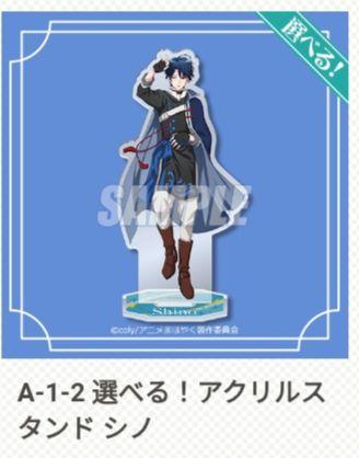 

[Б/У] Лотерея «Обещание волшебника» Приз А Акриловая подставка Сино