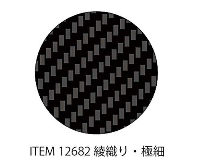 Tamiya Detail Up Parts Series 82 Carbon Fiber Slide Twill Extra 12682 No. Marks, Weave, Fine,