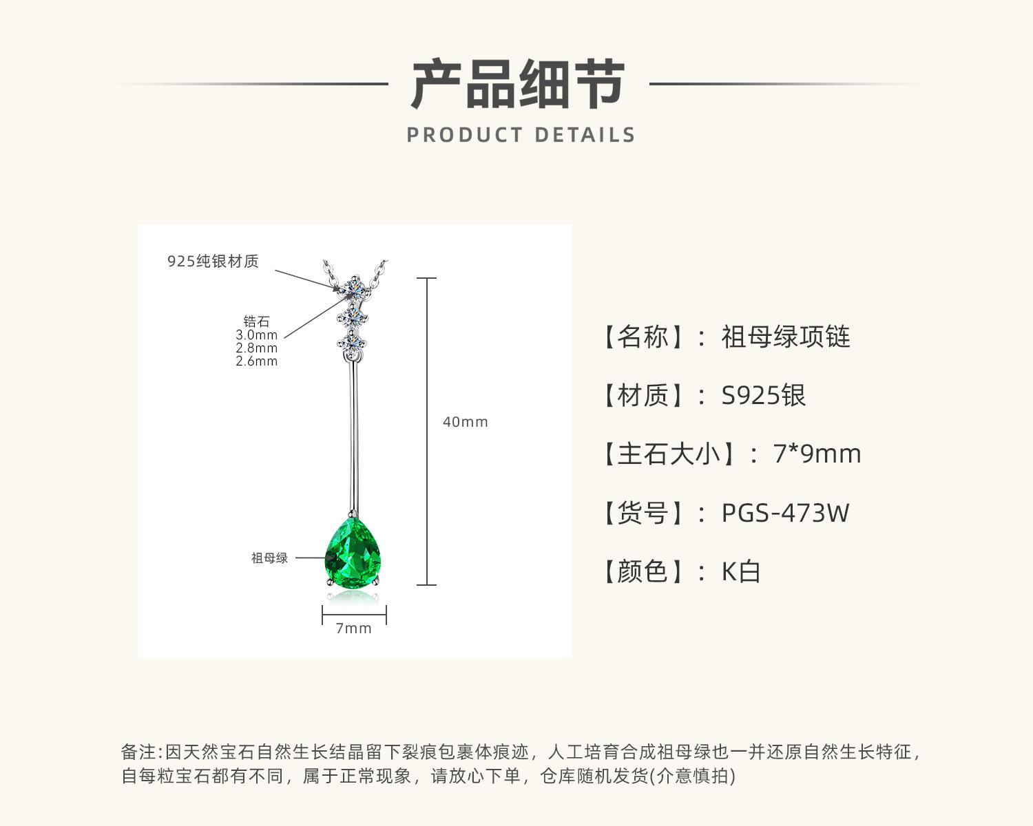 

Silvere Glam Модный кулон в форме капли изумрудного цвета в корейском стиле, Высококачественное стерлинговое серебро S925, Ожерелье-чокер для ключицы для девушек The main stone is 7*9mm белый