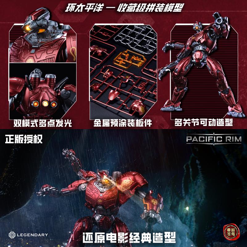Pacific Rim Jaeger Akční figurka Kloubový Model Kit Gipsy Danger Striker Eureka Cherno Alpha Crimson Typhoon Sběratelské Hračky