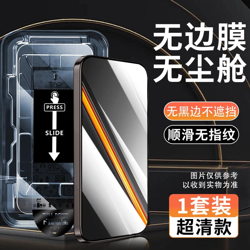 [No black edge] Applicable to real Neo1SE tempered film Realme mobile phone film full screen anti-privacy neo1 dust-free compartment