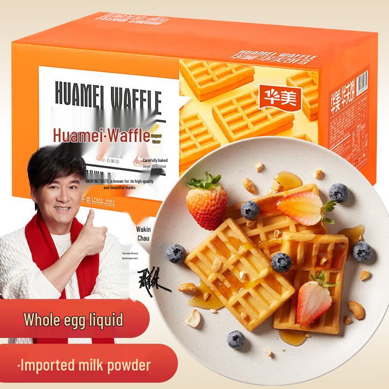 Huamei Original Waffles 1000g