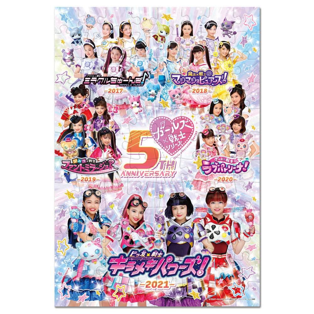 

A large collection of puzzles for Girls x Warrior Series 5th Anniversary 96 Pieces Jigsaw children! [Children s Puzzle]