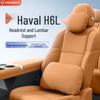 Haval H6L Headrest & Lumbar Support: Essential Neck Protection Car Pillow & Interior Decor Accessory.