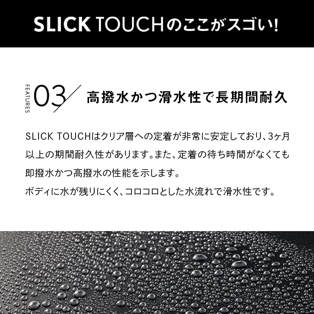 SLICK TOUCH Pika Pika Rain Topcoat Sealant Coating for Wax Cars, Glass-Based, Water-Slippery, Water-Repellent, Slick, Ultra-Glossy, High-Durability,