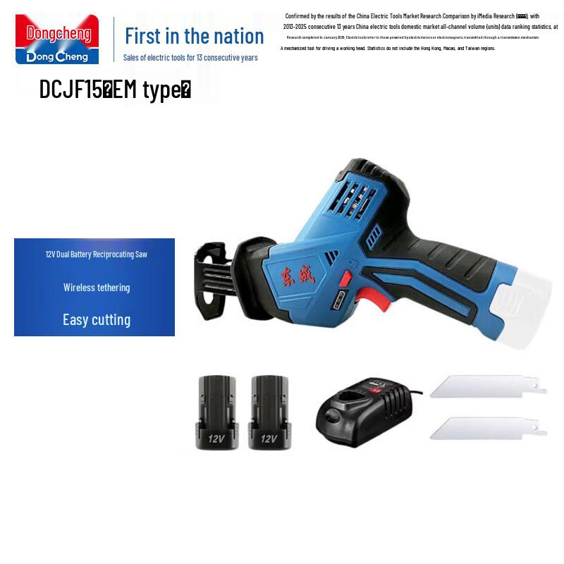 Dongcheng 12V Cordless Brushless Reciprocating Saw CN Plug (adapter Included)