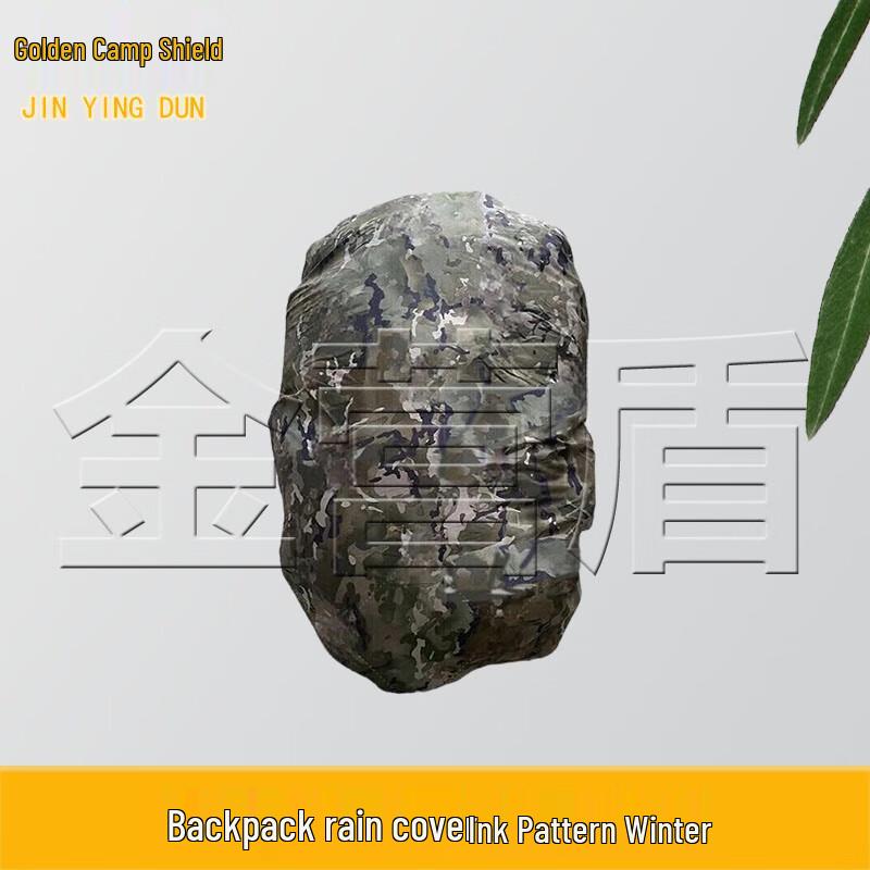 Чехол от дождя и пыли для рюкзака Jinying Shield (75 л+)