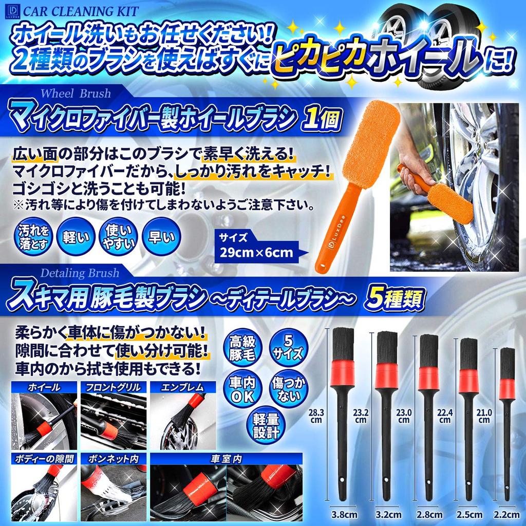 LuxDee Car Wash Supplies 16 Piece Car Wash Set Without Bucket [4 Microfiber Cloth