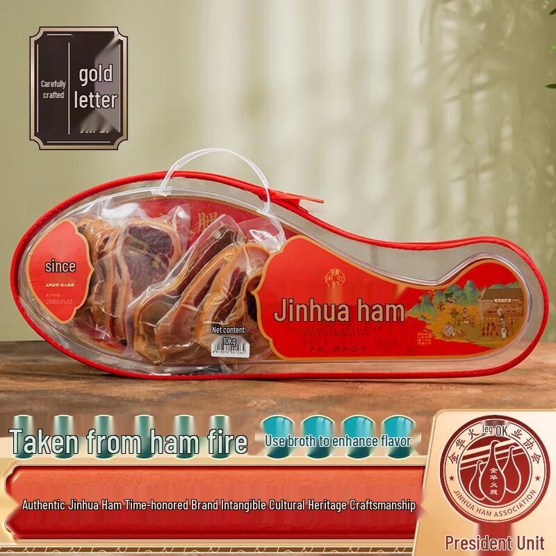 JINZI Jinhua Ham Slices Set