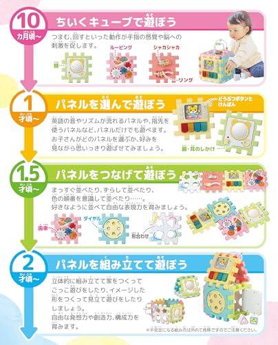 Happinet Panel-Based Educational Cube (Ages 10 months and up)