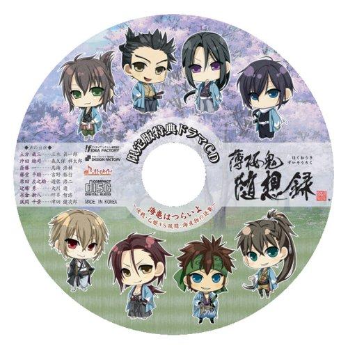 Hakuoki: Essays (Limited Edition: Includes "Drama CD" and "Weekly Calendar")