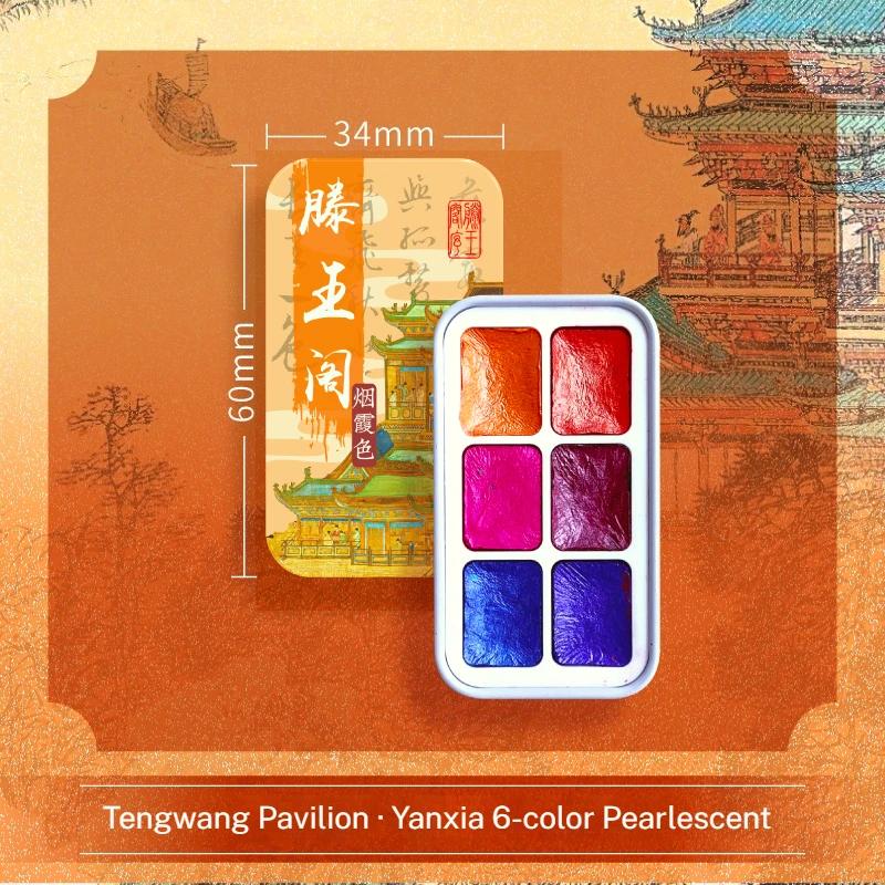 6/24 Color Watercolor Paint Set Chinese Style Kingfisher Glitter Solid Pearlescent Color Pigment Watercolor for Arts Drawing