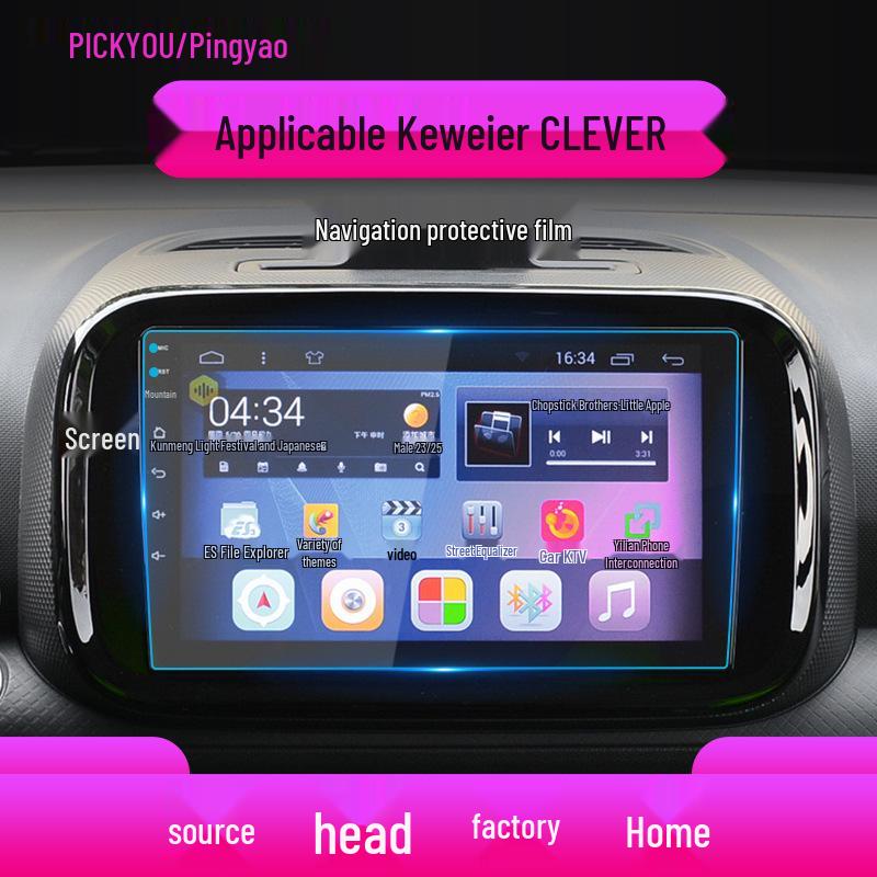 Roewe I6 Navigation Center Console Tempered Film Protector