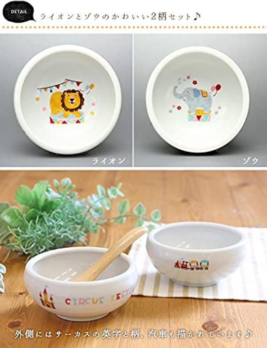 a store specializing in tableware and miscellaneous goods tableware set Animal circus side dish bowl Diameter Approximately 150ml Lion Elephant Kids