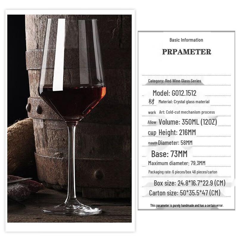 European Style Stemmed Red Wine Glass 350ml