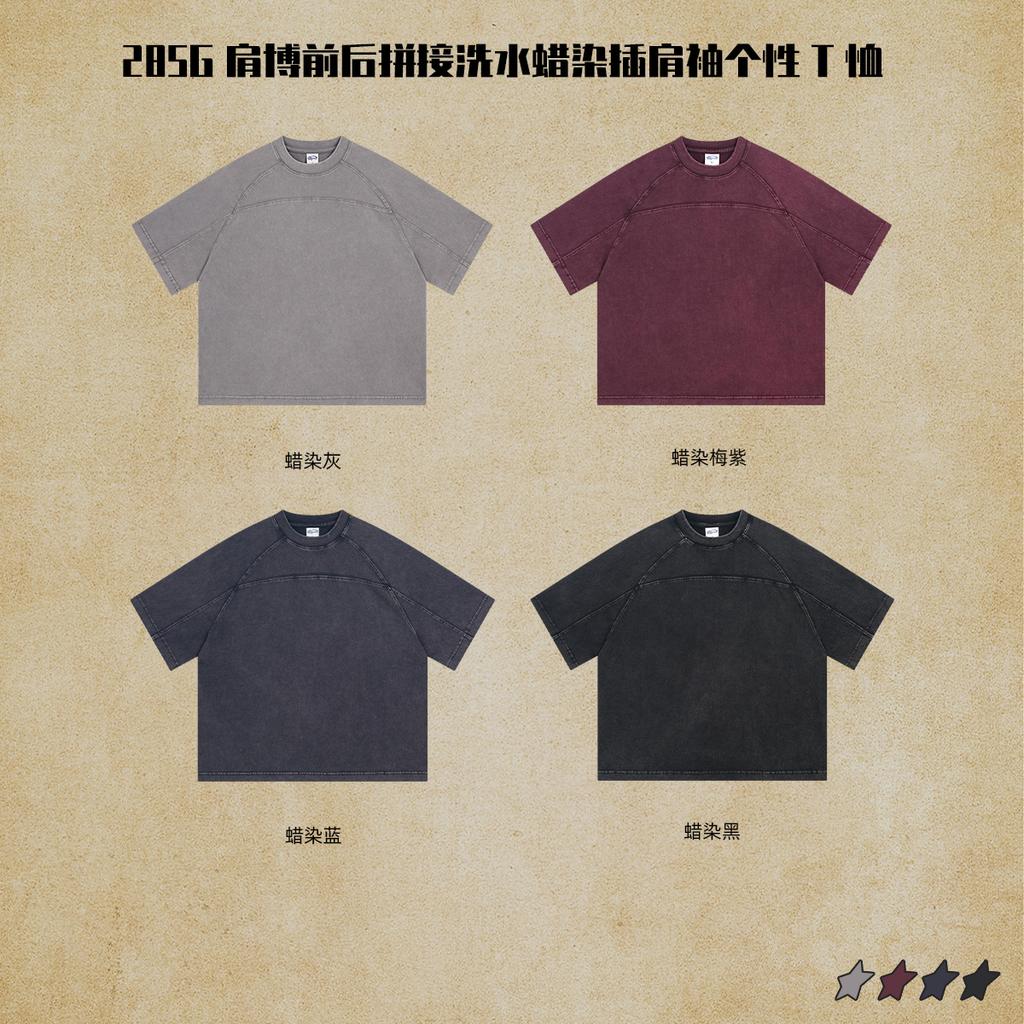 285 GSM 100% bavlněné prané tričko s potiskem na míru pro muže, personalizované tričko