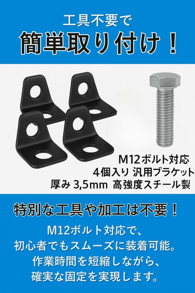 PLEGOOD 4-Point Seat Belt Mounting Bracket, L-Stay, M12 Bolt, 4 Pack, Universal Bracket, Thickness