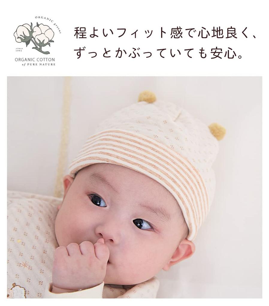 Organic Cotton Baby Hats Caps