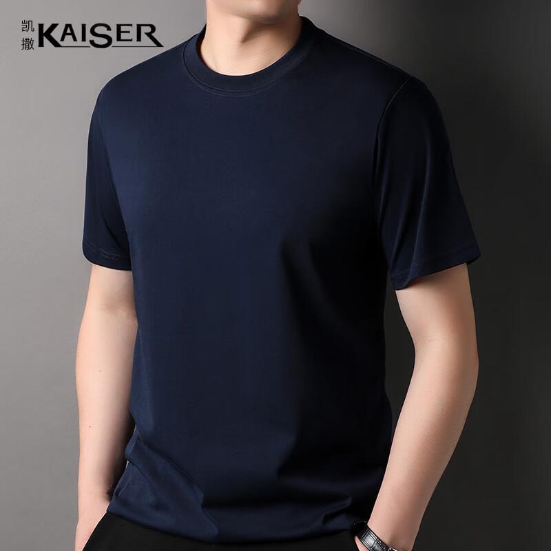 KAISER Men s Mulberry Silk Blend Short Sleeve T-Shirt KS7021 54