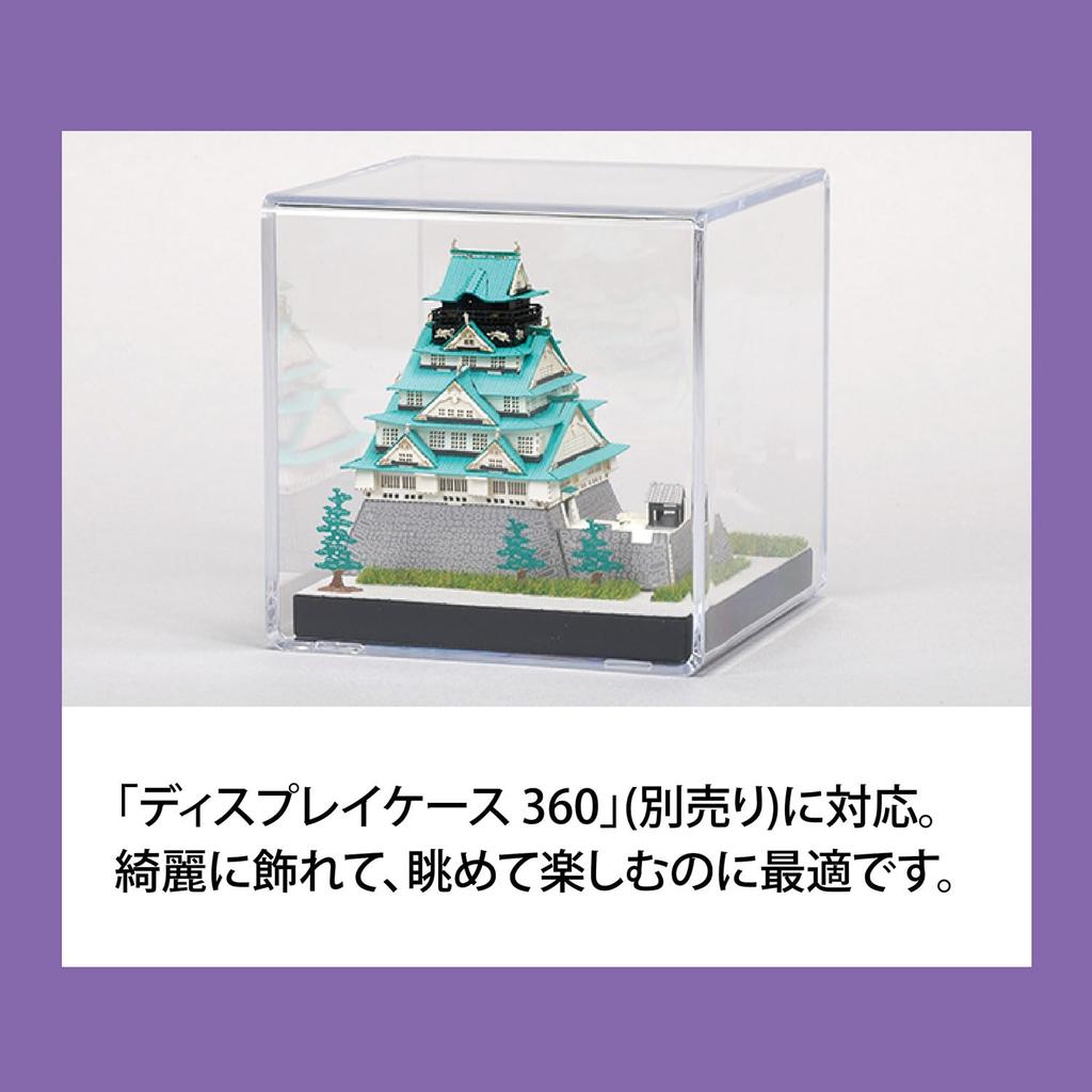 Kawada Paper Nano 360 Osaka Castle (7x12x7cm) for Ages 12 and Up, Paper Craft Kit, Miniature Kit, Interior Design, PS-08