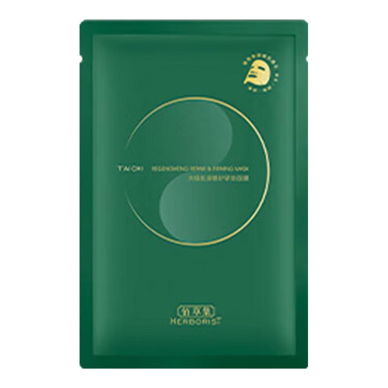 

Herborist Tai Chi Repair & Firming Mask
