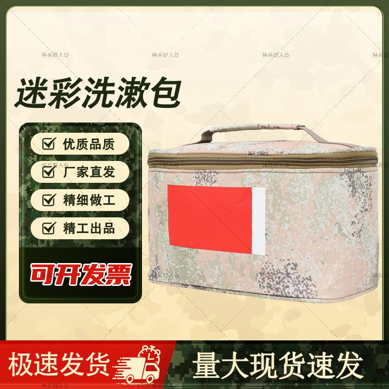 Tactical Camouflage Portable Toiletry Bag