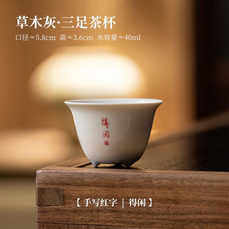 2pc/lot Handwritten Red Characters Tripodia Teacup Zen Tea Bowl Jug Tea-tasting Meditation Cup Jianzhan Master Cups Gift 40ml