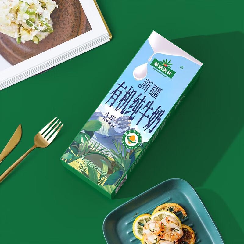 Banna Rainforest Organic Whole Milk