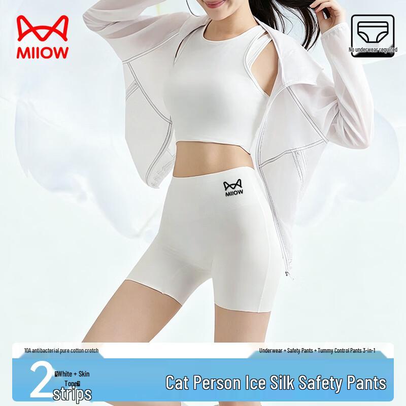 Maoren 3-in-1 Ice Silk Safety Shorts