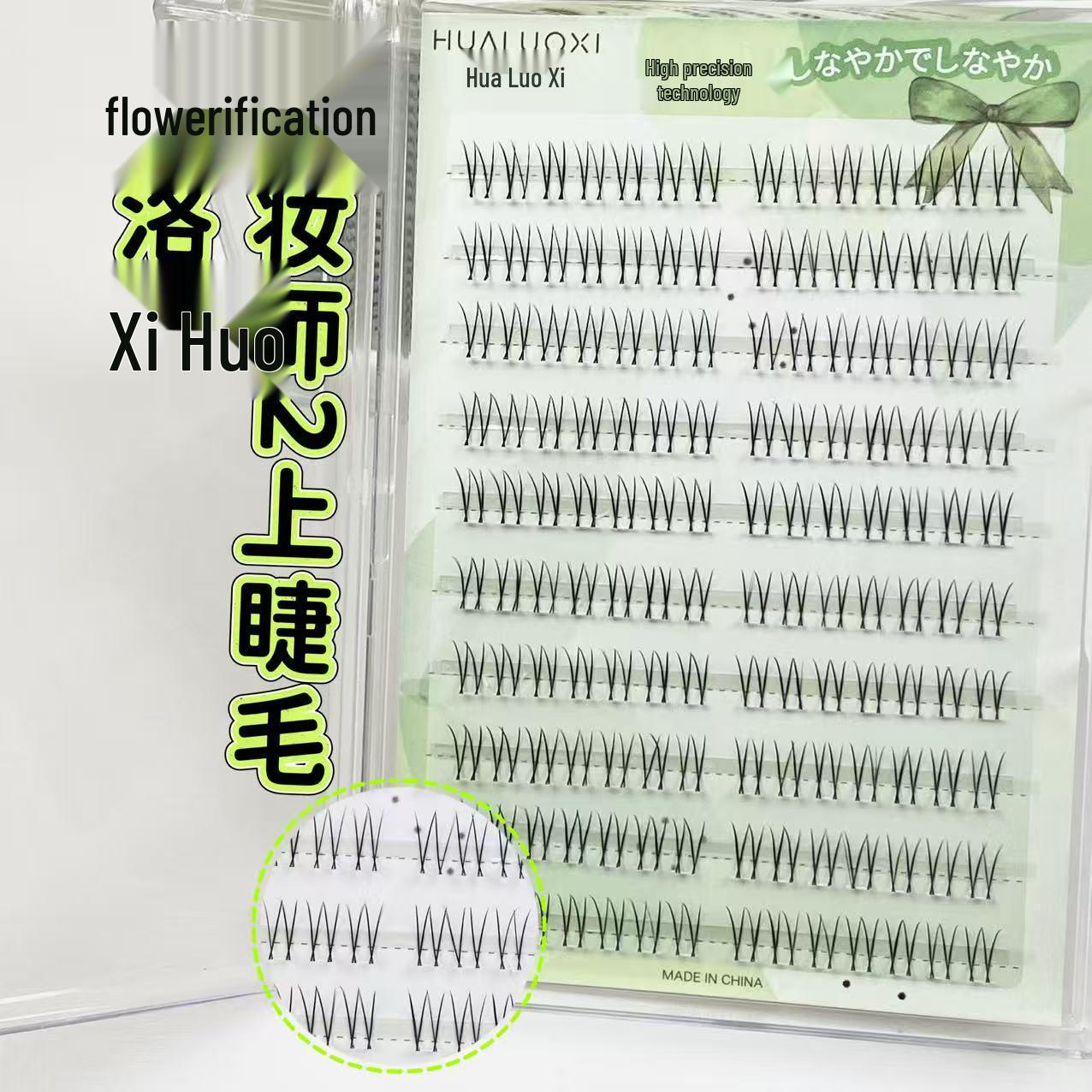 Hualuoxi 02 False Eyelashes 8-12 mm