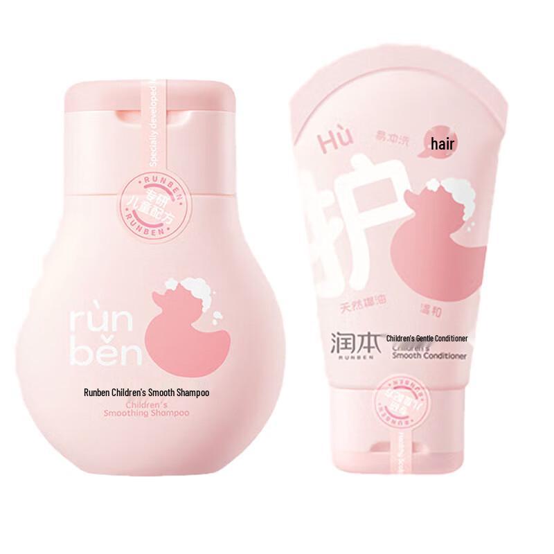 Runben Kids Smooth Shampoo & Conditioner Set