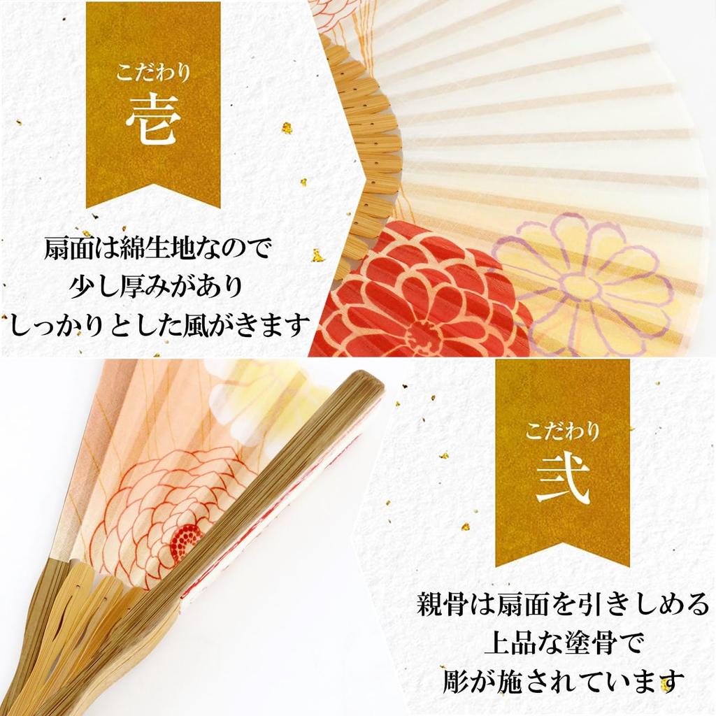 Stylish Business Fan Set with Fan Case and Handkerchief Maikiku [Osaka Choseido] Women's - (Orange)