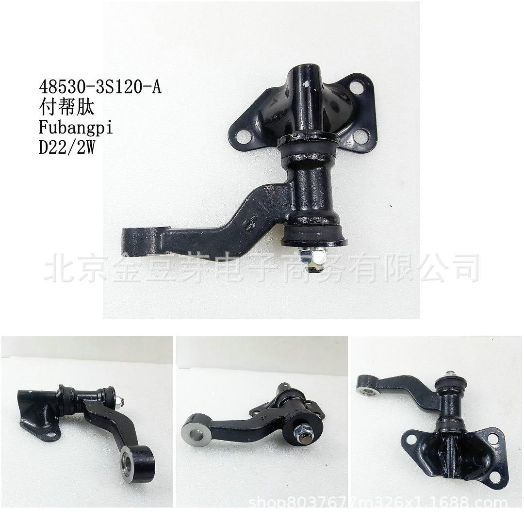 Steering Knuckle 48530-3S120-A for Nissan D22 2W Neutral