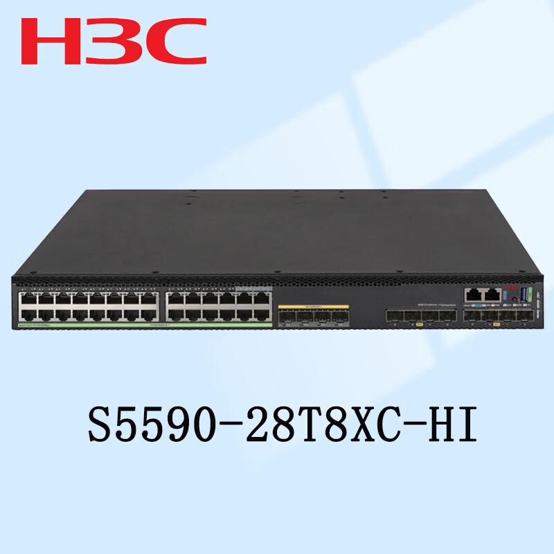 H3C S5590-28T8XC-HI Layer 3 Core Switch