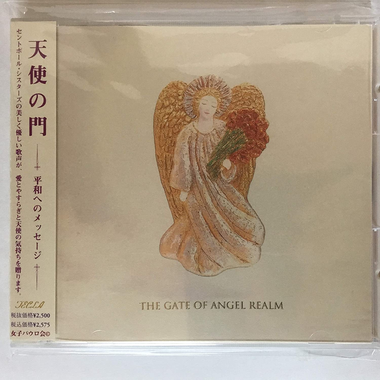 

CD VARIOUS - Angel s Gate NONE Japan ObiMusic Others Used