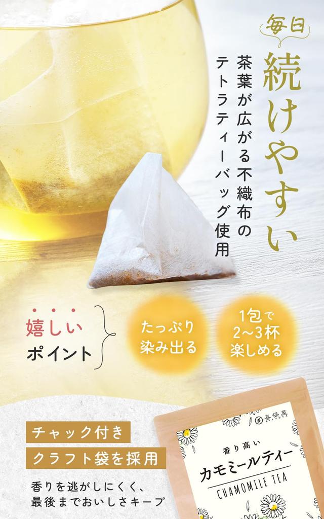 Kiboya Calming Chamomile Tea 1.5g×17 Bags Caffeine-Free Herbal Tea Promotes Good Sleep Residual Pesticide Test Passed Suitable for Cold Brew