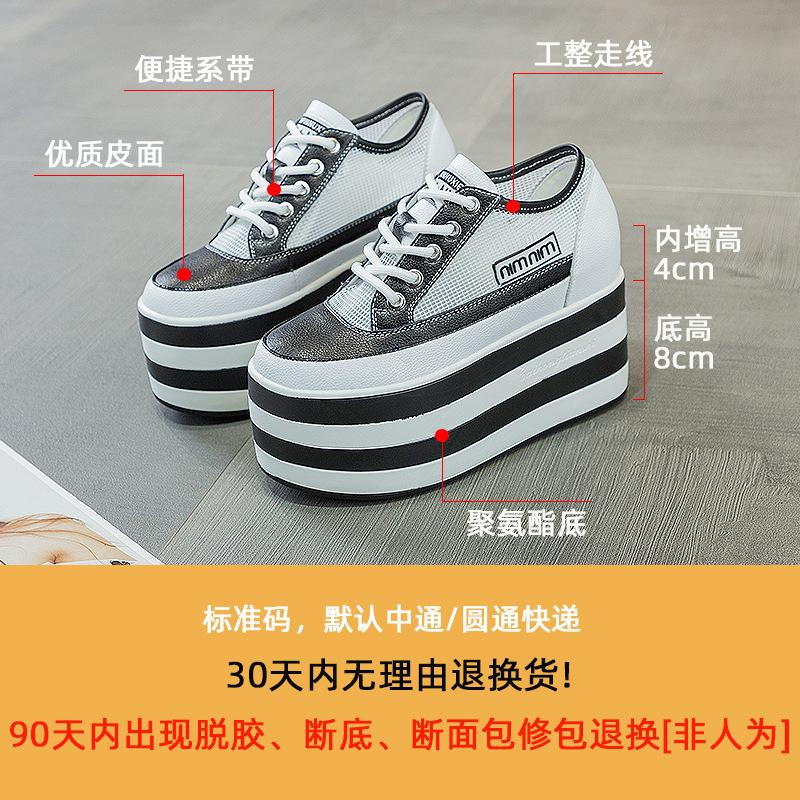 Muffin shoes women's summer new inner height increase mesh breathable women's shoes comfortable and thin super high heel platform casual shoes tide