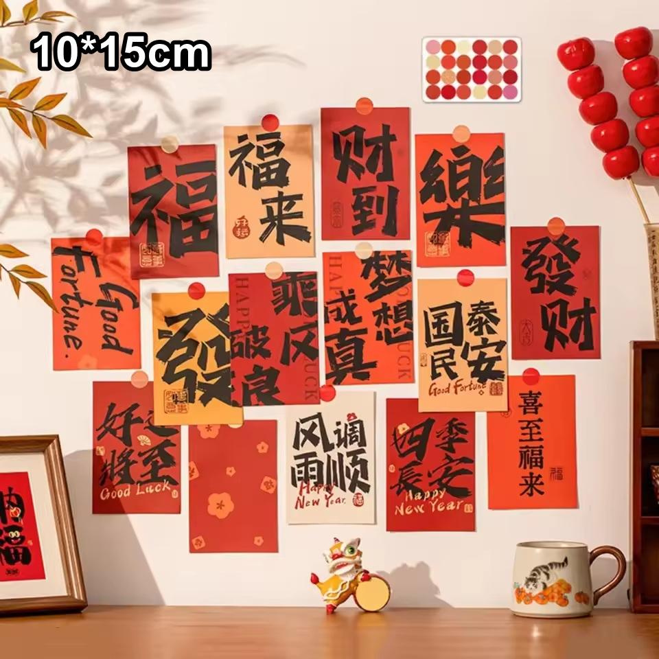 15Pcs/Set Chinese Style Blessing Words Wall Stickers Diy Good Luck Wall Window Decal Background Wall Stickers Best Wishes