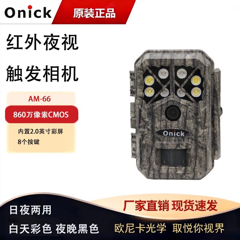 

Onica Wild Animal Infrared Trail Camera