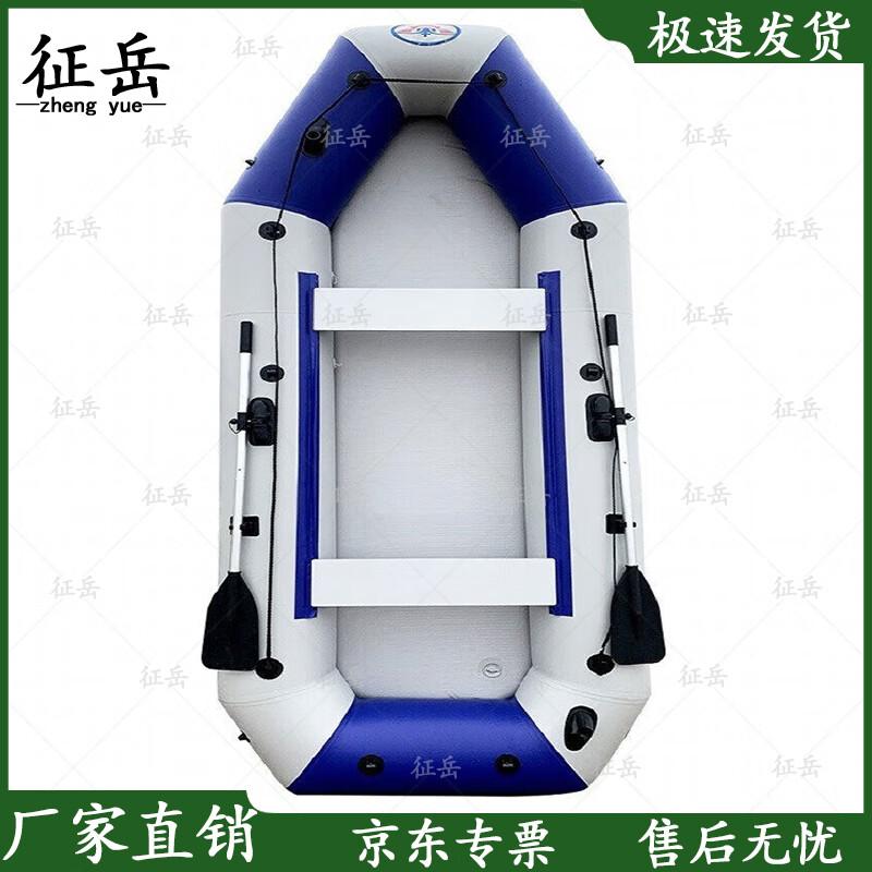 Zhengyue Inflatable Multi-Purpose Raft & Fishing Boat