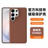 Applicable to Samsung S26Ultra mobile phone case official same technology fabric magnetic suction S25U braided anti-drop protective cover