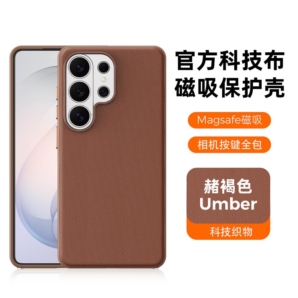 Applicable to Samsung S26Ultra mobile phone case official same technology fabric magnetic suction S25U braided anti-drop protective cover