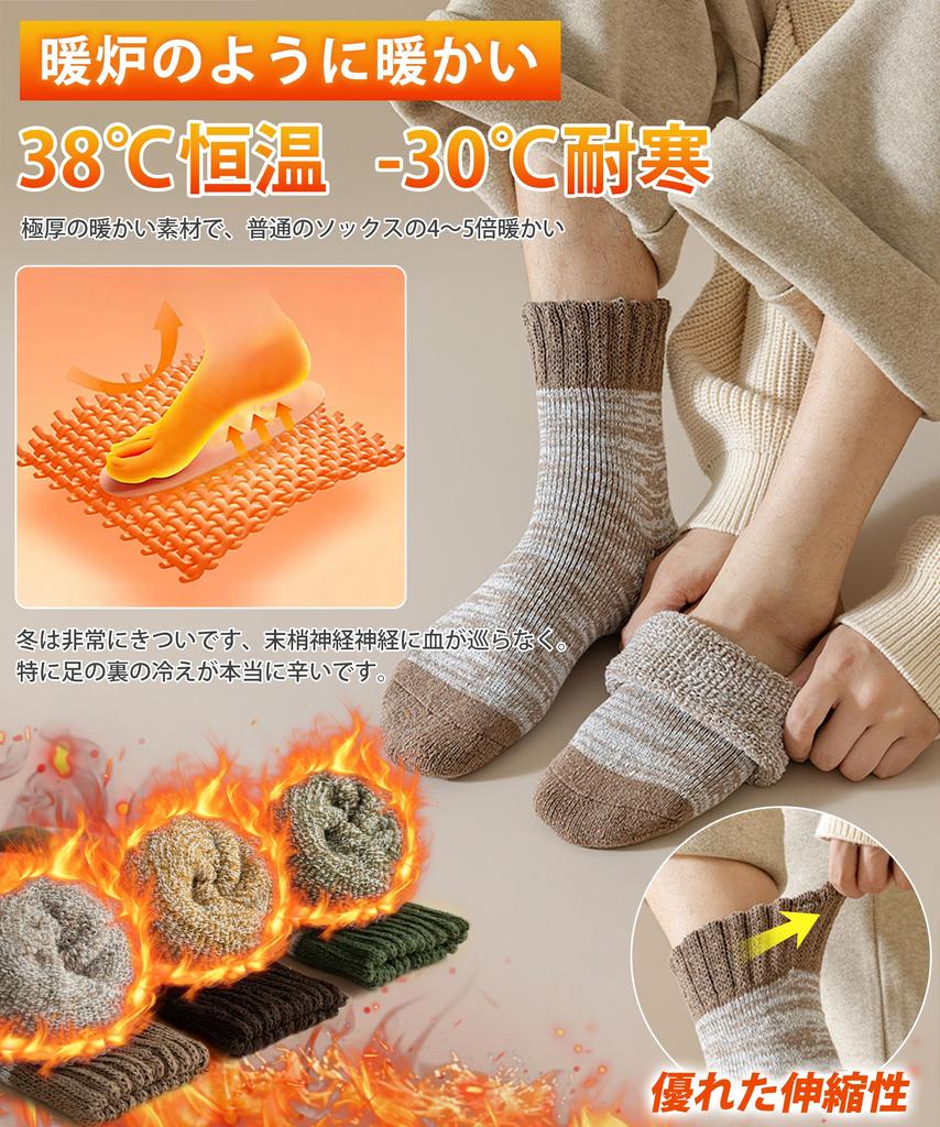 HORADON Thick Winter Socks for Warmth Thick Pile Lining for Explosive Warmth and a Fluffy Sizes Set Free Black Dark Gray Light Gray Coffee Men's