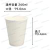 Made In Japan by Tokan Kogyo, Insulated Embossed Paper Cups, Plain White, 260ml with White Lift-Up Lids, Pack of 50 (SMP-260E)