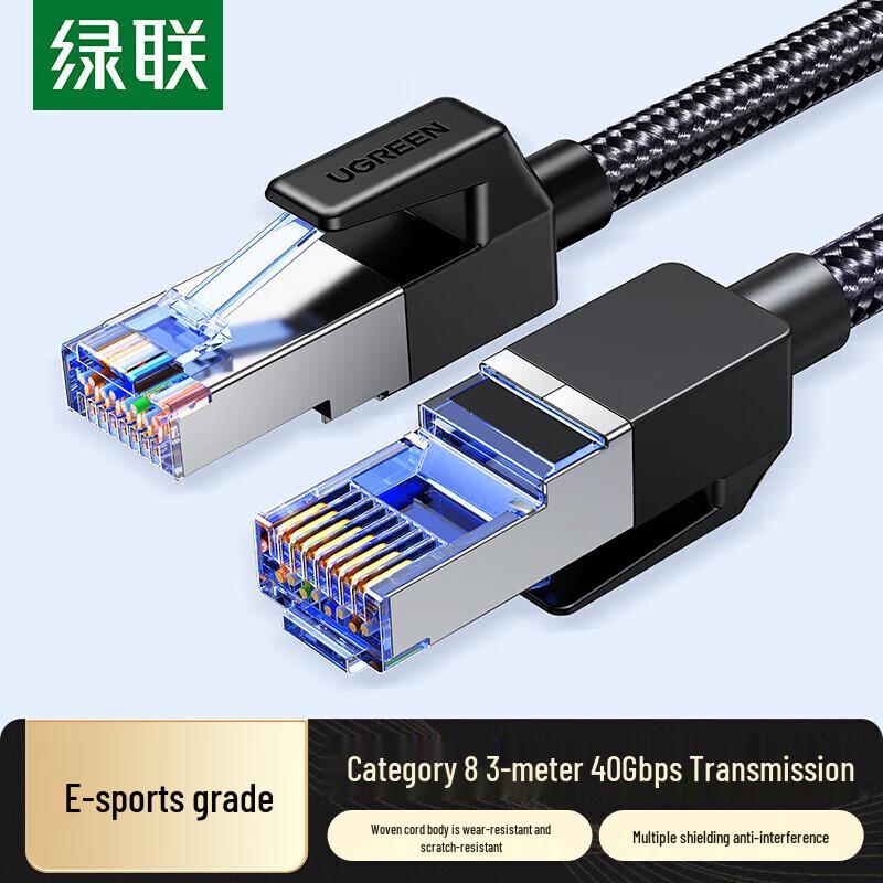 

UGREEN Cat 8 Shielded 40Gbps Ethernet Cable