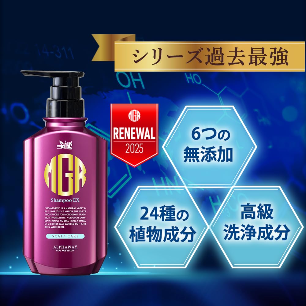 Mongolian Style Shampoo EX Renewal Scalp Shampoo Shampoo Vol.17 Men's