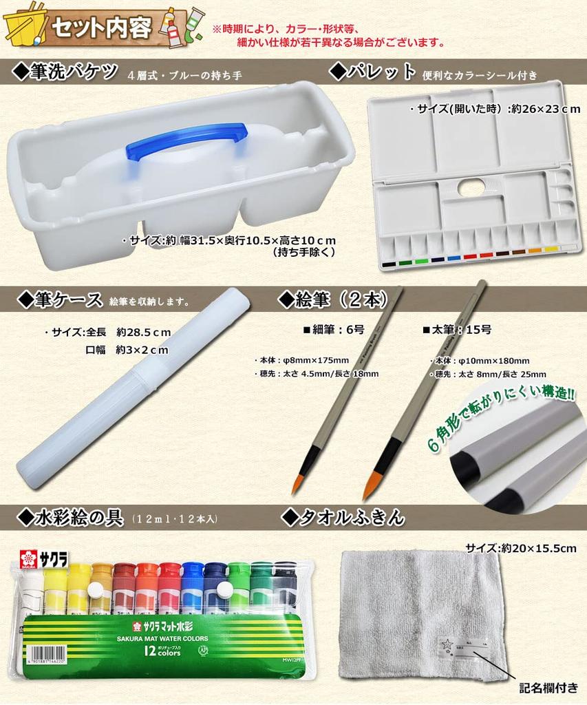 Ecole Teaching Materials (Ecolekyouzai) Paint Set (Pocket Blue 12PF Elementary School Paints Watercolor Combined Use Elementary School Art Supplies